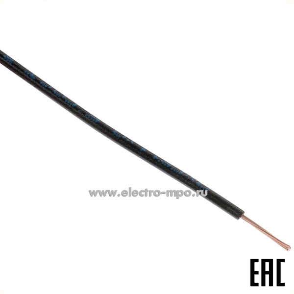 П04. Провод ПуГВнг(А)-LS 1х0,5 кв.мм черный ГОСТ (Калужский кабельный завод)