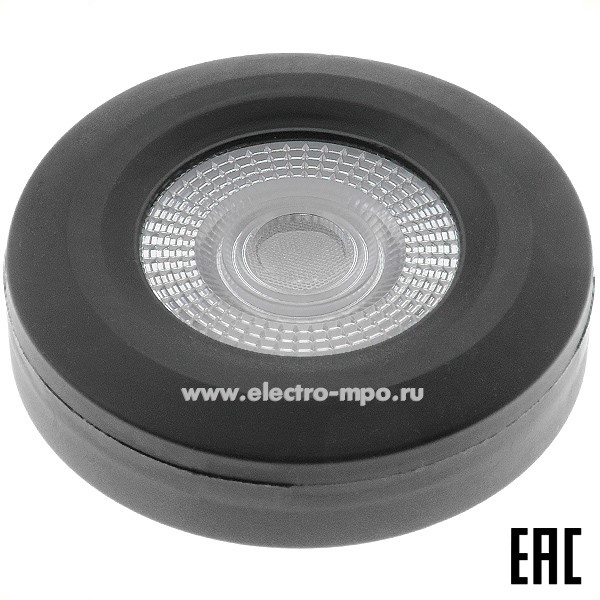 Л1459. Лампа 15Вт 661928 GLDEN-GX53-DIF-15-230-GX53-6500 черная 1150Лм светод. "диффузор" дневной свет (Ge