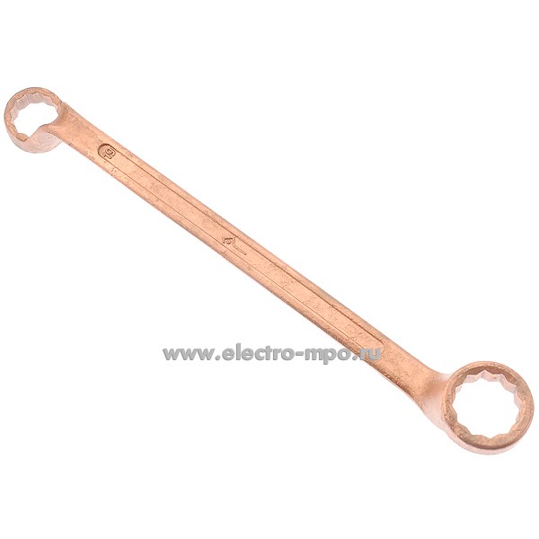 72534. В2534.Ключ КГН омедненн. 19х22 гаечный кольцевой двусторонний коленчатый искробезопасный (КЗСМИ Кам