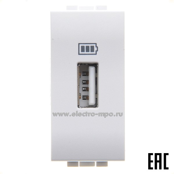 Ю3417. Механизм Living Light N4285C1 зарядного устройства USB тип А 5В 1,1А с/п 1 модуль белый (BTicino)