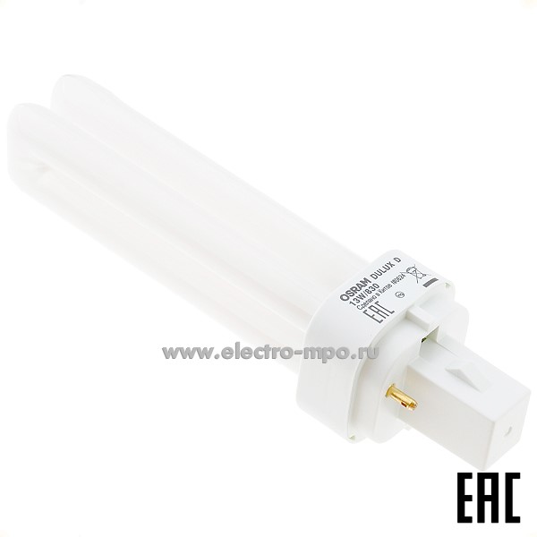 Л3423. Лампа 13Вт 22842 DULUX D 13W/830 G24d-1 870Лм 3000К компакт. люм. энергосберегающая (OSRAM)
