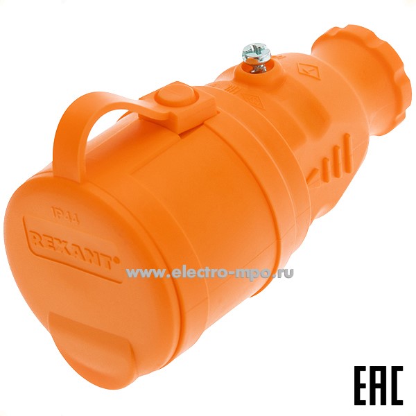 Р66. Розетка 111-123 каучуковая "евро" с крышкой переносная оранжевая 16А IP54 (Rexant)