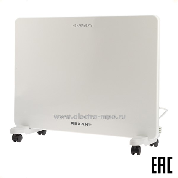 Б87. Электроконвектор 60-0110 электронный термостат 1,5кВт Х-нагревательный элемент (Rexant)