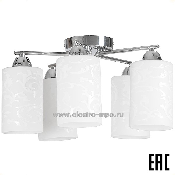 С3310. Люстра MX50713-5 5х40Вт E14 арматура металл хром плафон стекло (Электромонтаж)