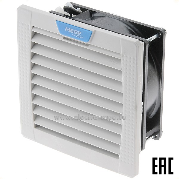 Б3600. Вентилятор MF-092.025 с фильтром и решеткой 109х109мм   230В АС произв. 25м3/ч  (MEGE Cool)