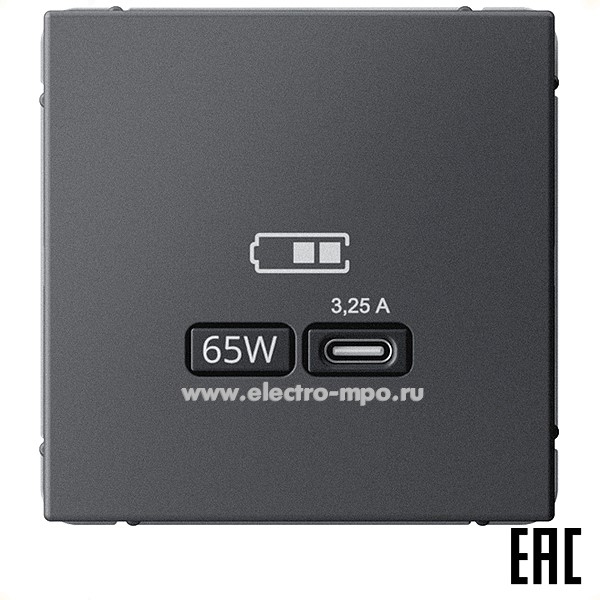 Р3171. Механизм ArtGallery GAL001427 зарядного устройства USB тип С 65W 3,25 А с/п базальт (Systeme Elect