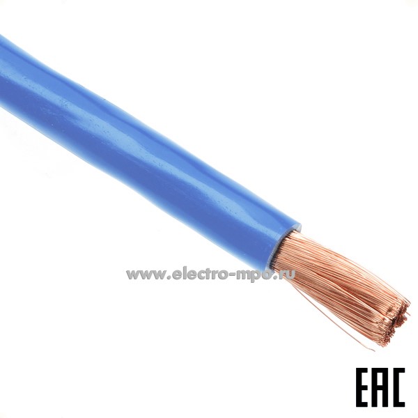 П04. Провод ПуГВнг(А)-LS 1х50,0 кв.мм голубой ГОСТ (Калужский кабельный завод)