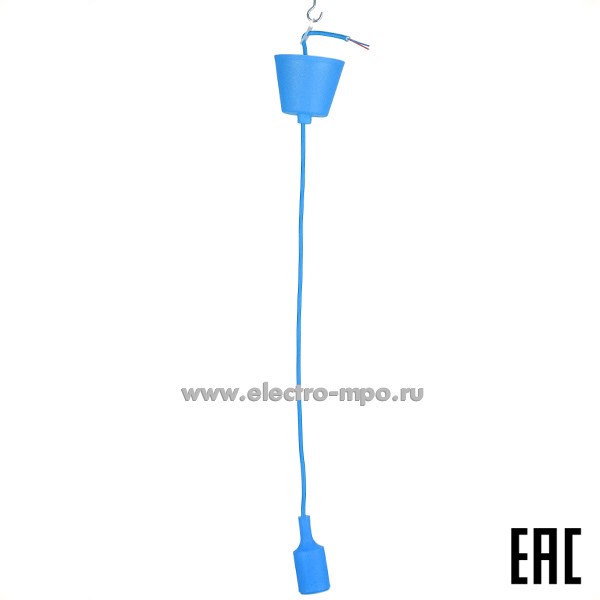 С3373. Светильник DT26-10 подвесной 220В 60Вт Е27 пластик синий IP20 (Электромонтаж)
