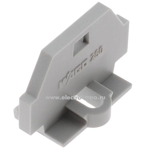 Б6839. Пластина торцевая 260-361 серая для клемм 260 серии (Wago)