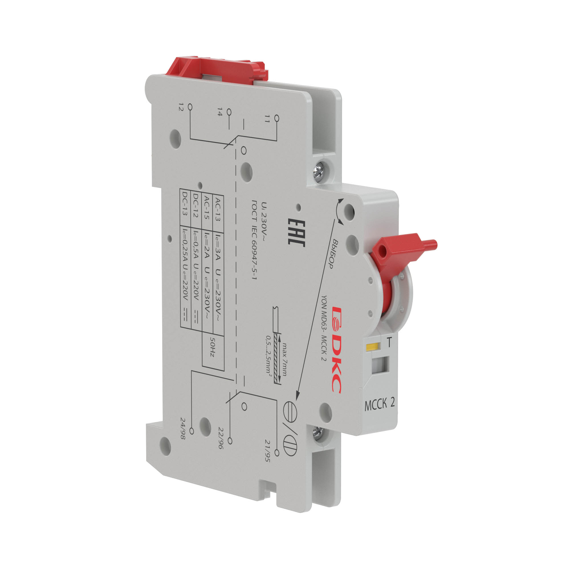 А17. Аварийный MD63-MCCK2 и вспомогательный контакт YON MD63-МССК2 2-пер. конт.(подходит для  (ДКС)