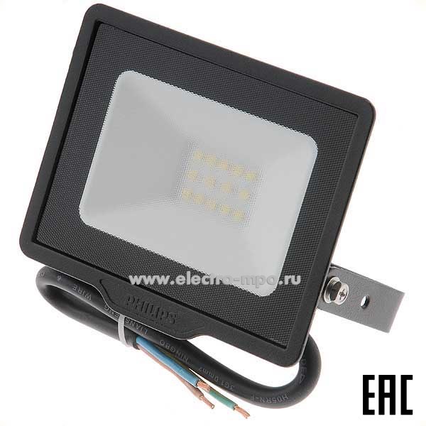 С0547. Прожектор 13699 BVP150 LED8/CW 220В 10Вт 850Лм 6500К светодиодный IP65 (PHILIPS)