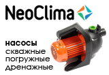 Насосы Neoclima для использования в быту, на производстве и в строительстве 