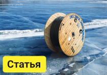 Зима-провода