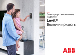 Электроустановочные изделия Levit®