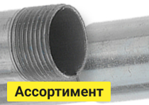 Расширен ассортимент кабелепроводов