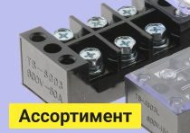 Новые DIN-рейки и клеммные блоки «Электромонтаж»