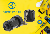 Расширение позиций вилок с розетками!