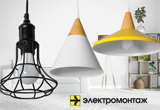 Новые интерьерные светильники «МПО Электромонтаж»