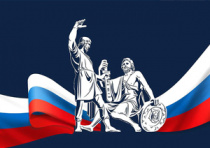 Поздравляем Вас с Днём народного единства!