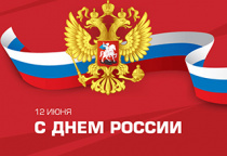 График работы в праздничный день