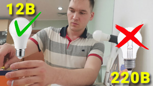 Освещение гаража, дома без сетевого электричества