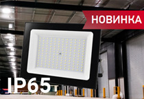 PRO прожектора ЭРА!