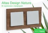 AtlasDesign Nature