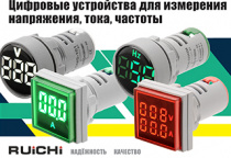 Пополнение контрольно-измерительных приборов !