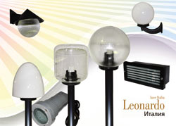 Парковые светильники Leonardo Luce