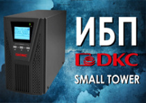 Расширение ассортимента ИБП!