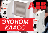 Расширение ассортимента модульного оборудования и боксов «ABB»!