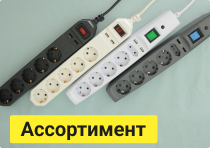 В продажу поступили новые модели сетевых фильтров и удлинителей ЭРА