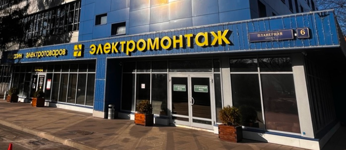 МПО Электромонтаж МПО Электромонтаж