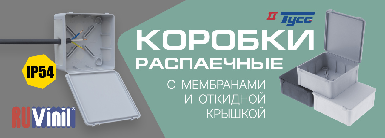 Рувинил Рувинил