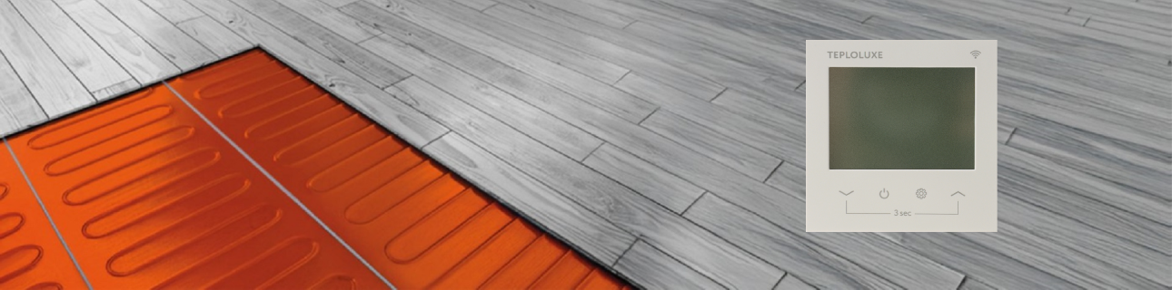 Терморегулятор Теплолюкс Teploluxe